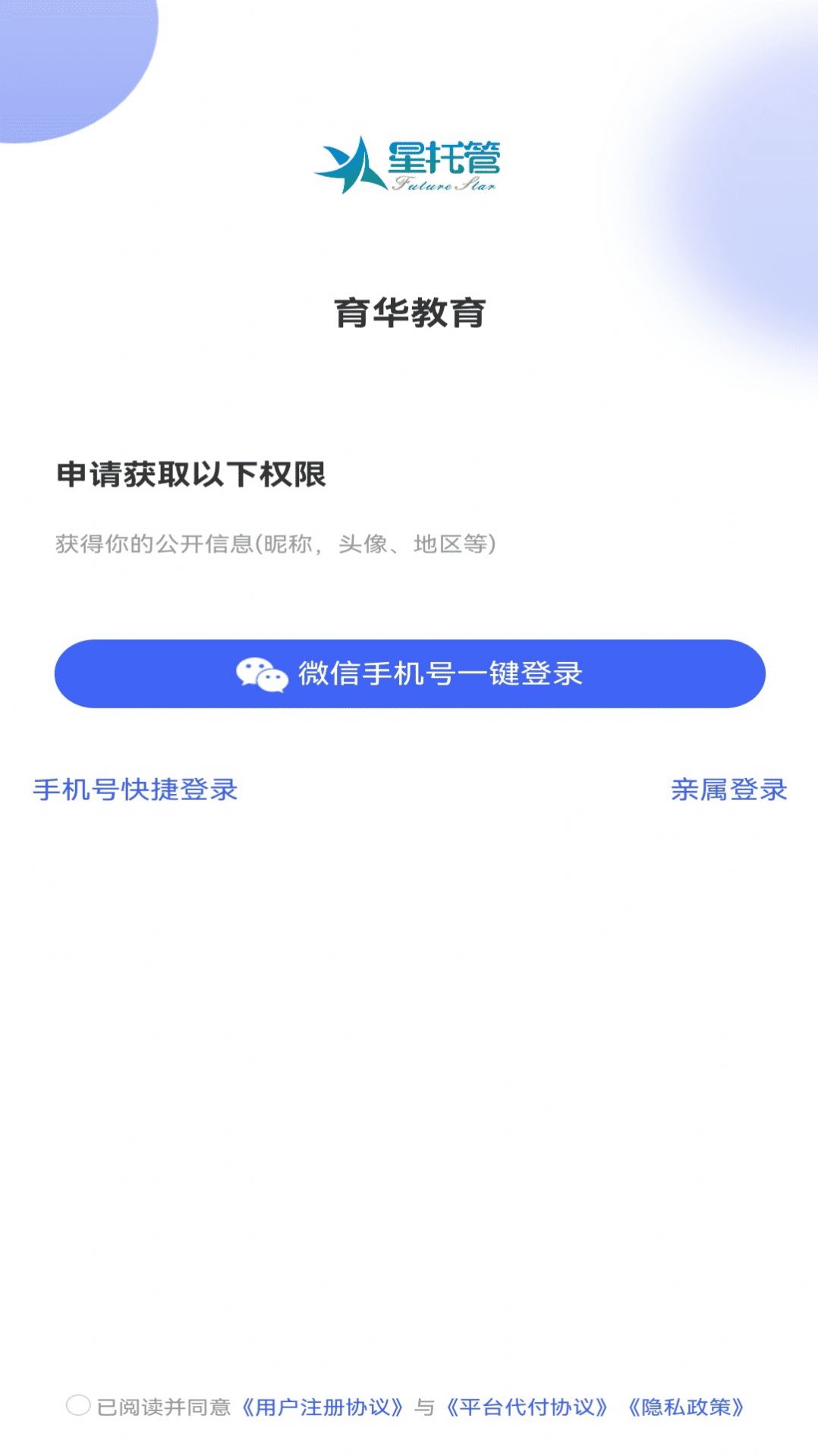 星托管app图3