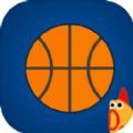 篮球与鸡游戏安卓版 1.0