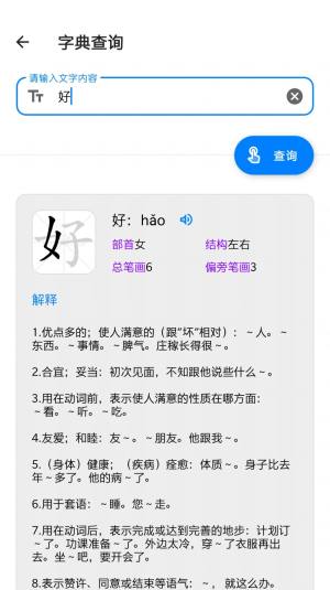 常备工具箱app手机版图片1