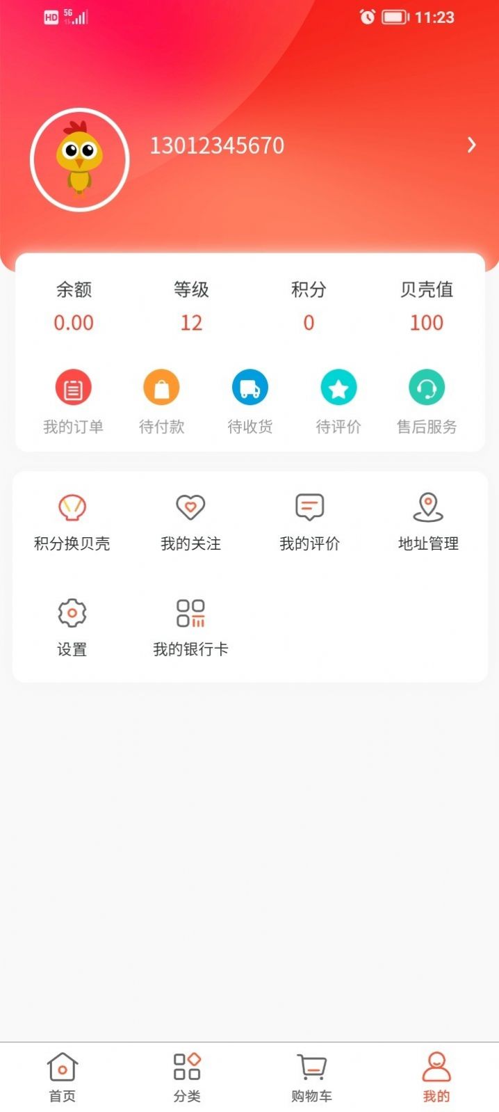 天益贝尔多app图2