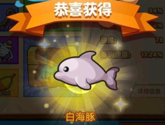 疯狂骑士团白海豚怎么钓    聪明的小家伙白海豚获取攻略[多图]