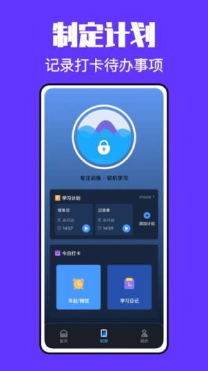 锁屏小组件君app手机版图片1