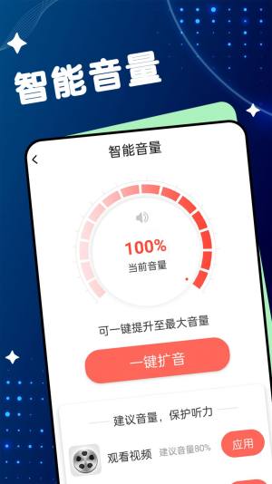 舒适大字版手机工具app软件图片1