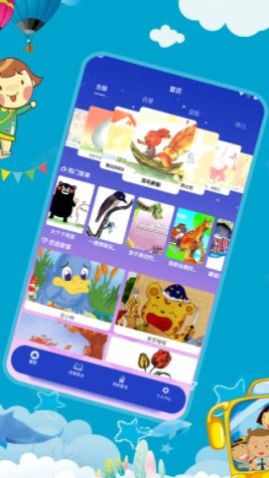 幼儿拼音app图2