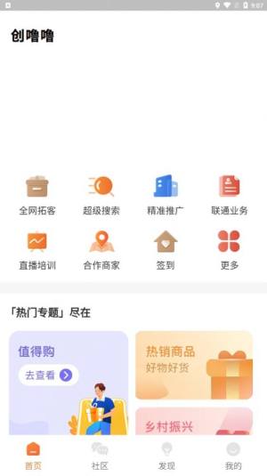 创噜噜app图2