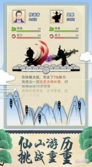 我的修仙世界内置功能菜单免广告图片1