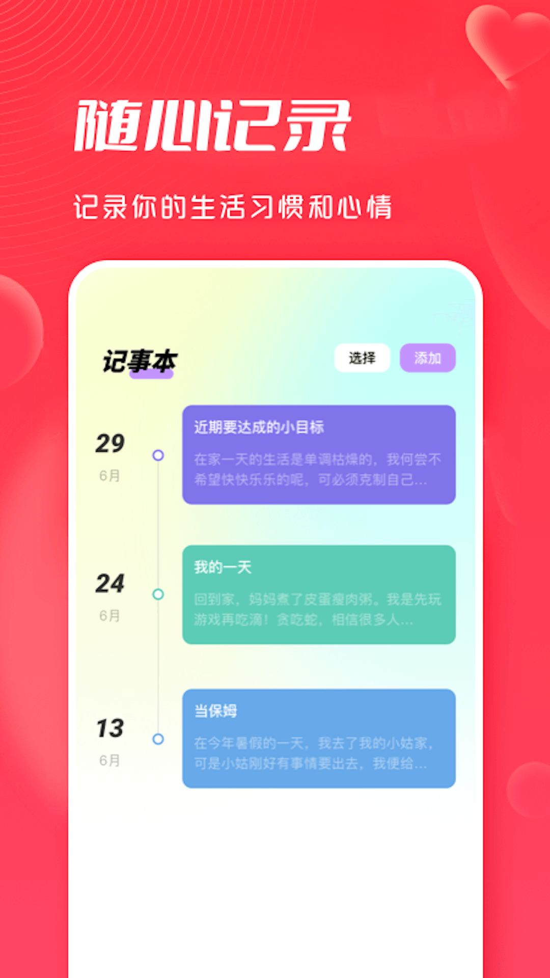 大师兄派对邀请app图1