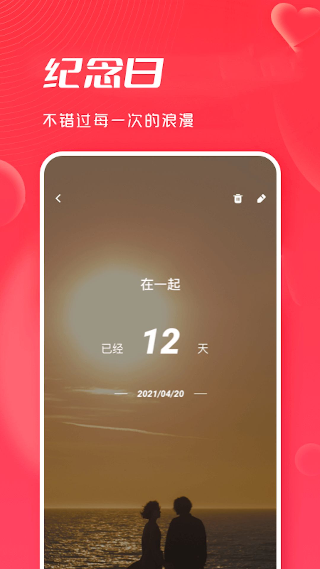 大师兄派对邀请app图2