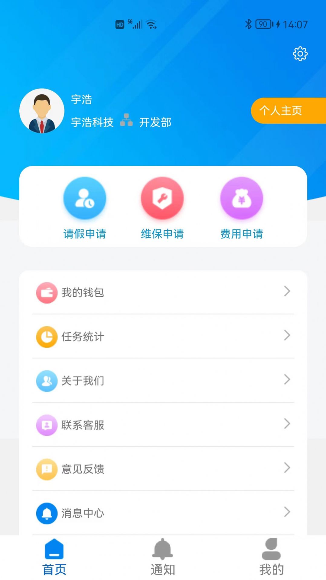 岩鹭车管家个人端app图2