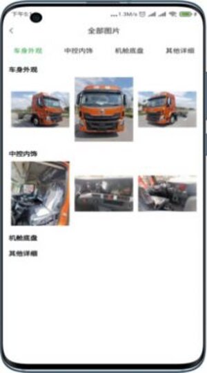 桂系车宝典软件app手机版图片2