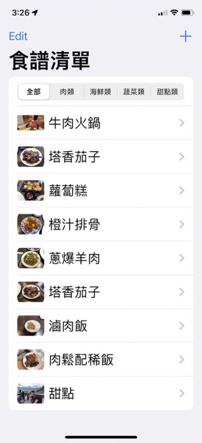 我的食谱清单app图2