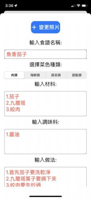 我的食谱清单官方app图片2