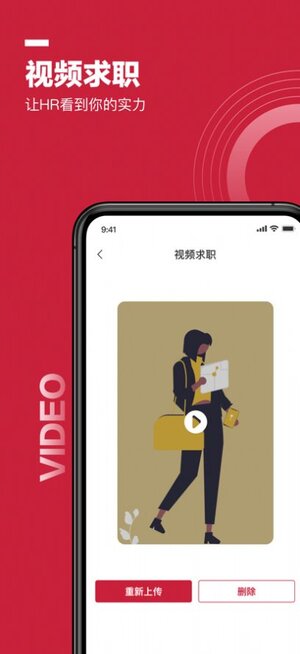 邦芒直聘软件app官方版图片1