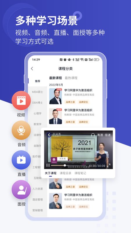 学河湾企业版app图1