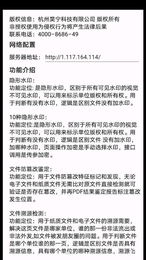 数据指纹app图2