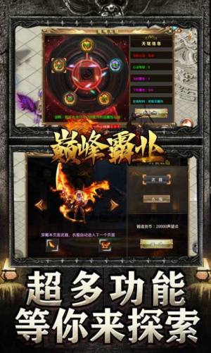 巅峰霸业亿万魂环神器手游下载安卓正式版图片1