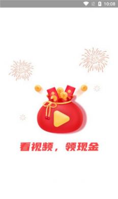 全民快乐刷短视频app官方版下载图片1