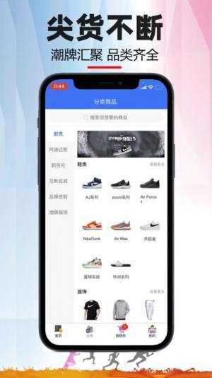 海淘品牌鞋服折扣特卖app图3