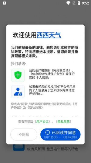 西西天气软件手机版图片1