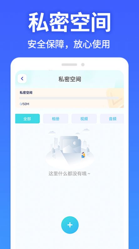 应用软件隐藏大师app图1