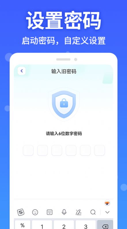 应用软件隐藏大师app手机版下载图片1