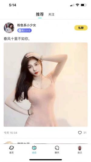 星语岛最新版app官方图片1