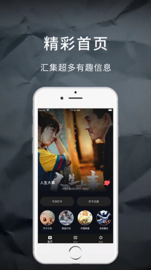 乐看视频ios图1