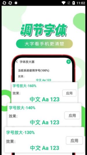 放大喜乐看app手机版下载图片1