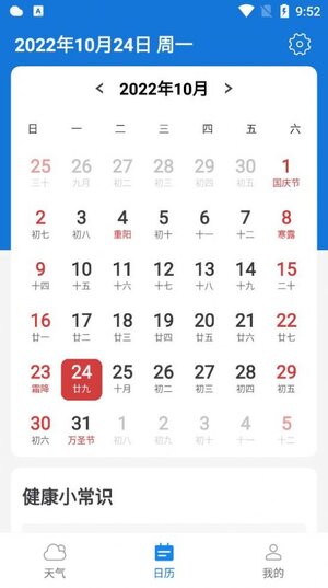 西西天气软件手机版图片2