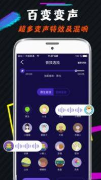 游戏语音变声器app图2