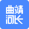 曲靖河长制智慧平台app官方 v3.1.4