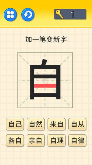 文字大挑战游戏官方最新版图片1