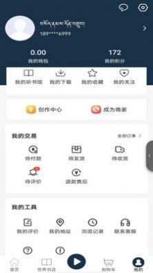 岗日吾朗FM app图1