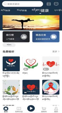 岗日吾朗FM app图2