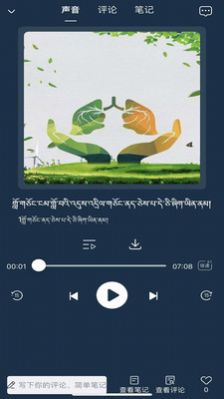 岗日吾朗FM app图3