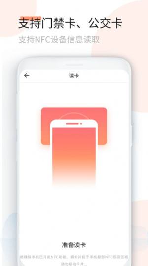 复制门卡王app图2