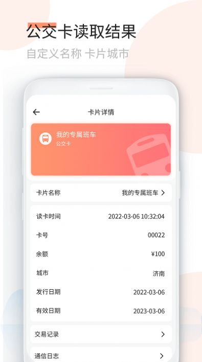 复制门卡王app手机版图片1