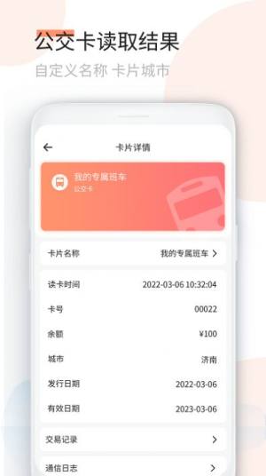 复制门卡王app手机版图片1