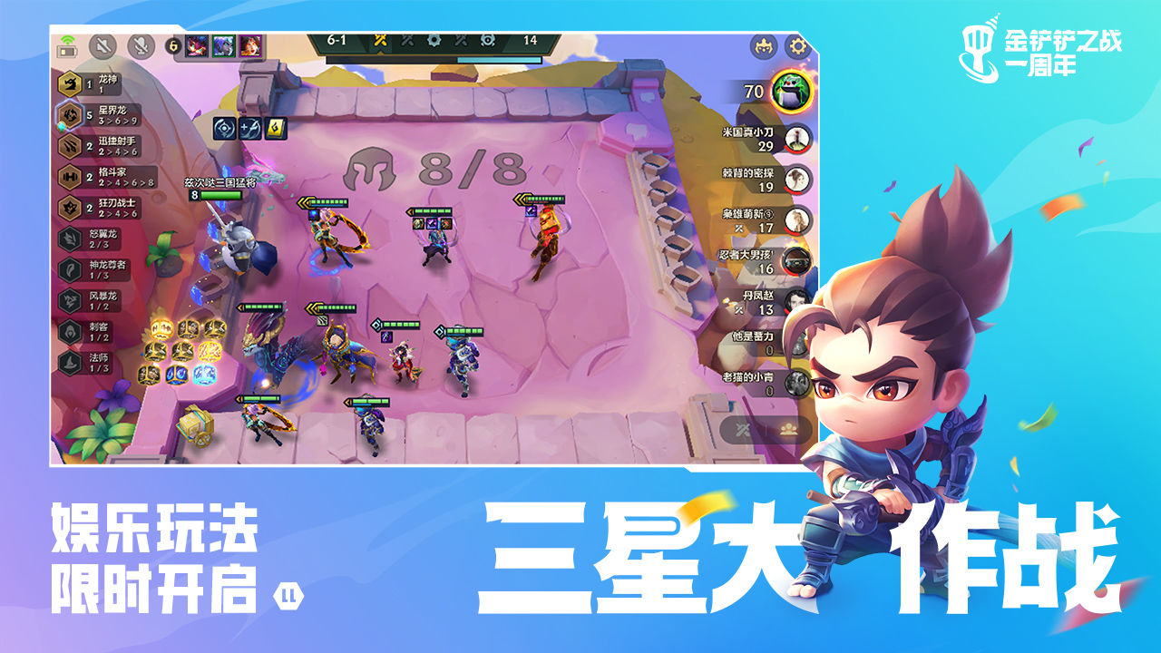 金铲铲之战s8国服什么时候上   美测服s8赛季更新时间预测[多图]