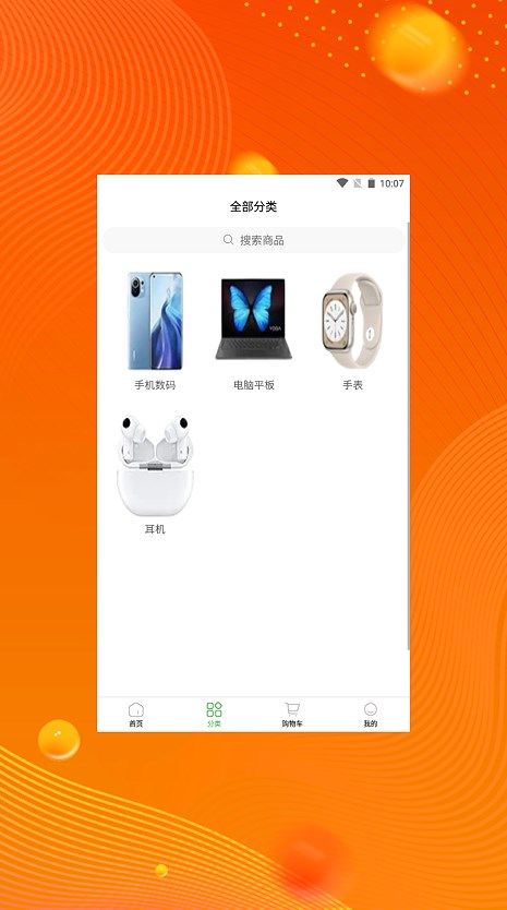 艺桦品购app官方版下载图片2