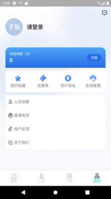 子氧健康app图2