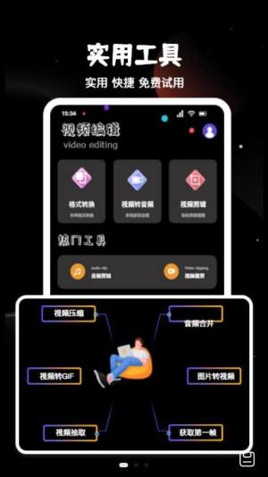 视频音频转换工坊app图3