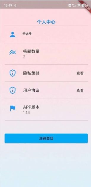 口袋社交app图1