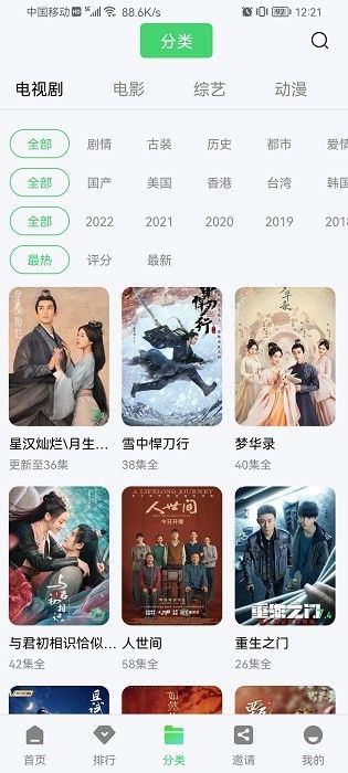 星星视频苹果最新版app图1