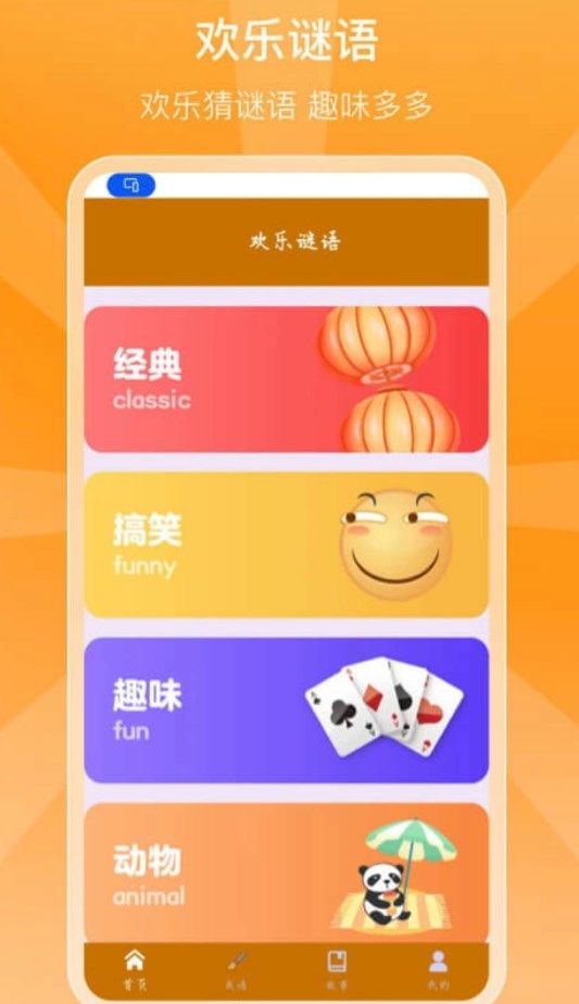 豆豆多app图1