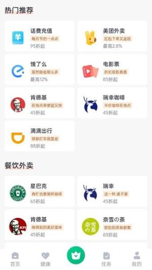 闪电侠骑手服务平台app图3