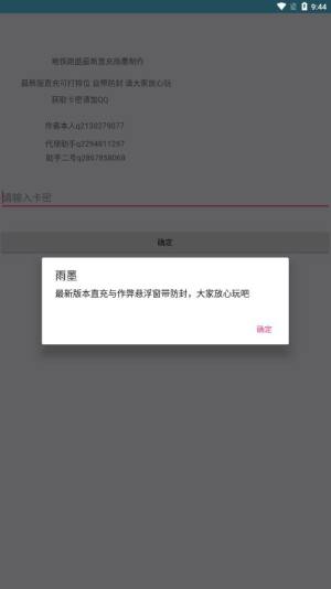 地铁跑酷墨西哥直充卡密大全    墨西哥版直充器免卡密使用教程图片2