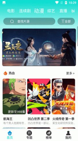 星辰影视tv版图2