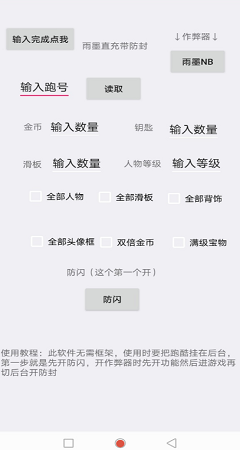 地铁跑酷墨西哥直充卡密大全    墨西哥版直充器免卡密使用教程[多图]