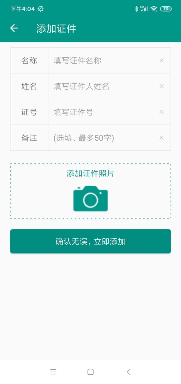 加密账号本app图1
